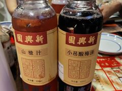 -新兴园饺子馆(河南街店)