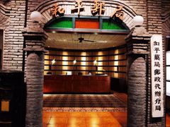 -和平菓局(王府井店)