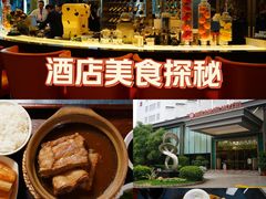 -花园咖啡厅(厦门美丽华大酒店)