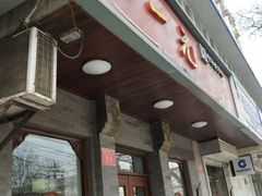 -张一元(西便门店)
