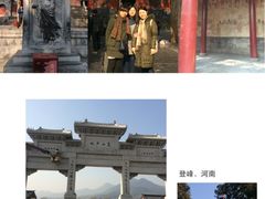 1711 商业化的少林寺~请的导游讲解了不少佛教知识~  -少林寺景区