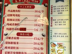 -老妈宫粽球