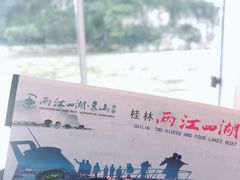 -桂林两江四湖景区