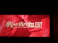 -山文星辉影城(济南和谐广场店)