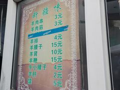 -同来顺烧烤餐厅(哈尔滨道店)