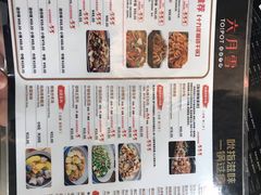 -六月雪干锅(涪城万达广场店)