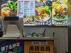 -家味螺蛳粉&烤鱼(五角场店)