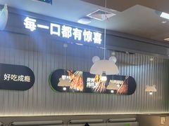 -蛙喔牛蛙(淮安吾悦店)