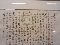 -北京鲁迅博物馆(北京新文化运动纪念馆鲁博馆区)