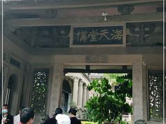 -海天堂构