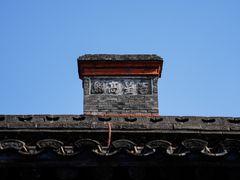 -吴道台府