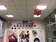-麦德龙(湖里店)