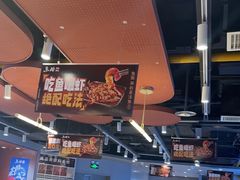 -鱼酷活鱼烤鱼(沈阳大悦城店)