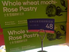 -HappyMiss花满楼·鲜花饼·鲜花茶·伴手礼(上海环球港店)