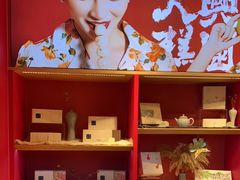 -阮大兴糕团(日月光中心店)