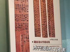 -长沙简牍博物馆