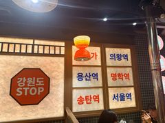-西塔老太太泥炉烤肉(北京双井店)