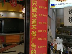 门面-花甲大咖(曼哈顿店)