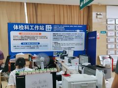 -广州仁爱天河医院体检中心