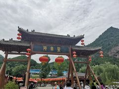 -灵宝峡旅游区