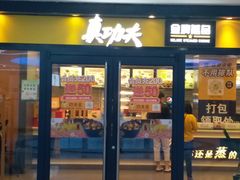 -真功夫(中大五院店)