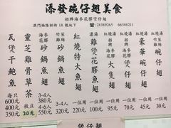 菜单-添發碗仔翅美食