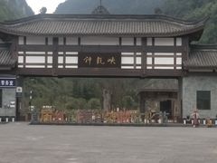-神龙峡风景区