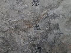 -瓦厂酒店