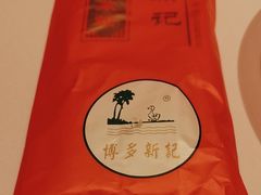 -博多新记·粤菜(复兴店)