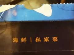 -吕氏疙瘩汤·私家菜馆(慈云寺店)