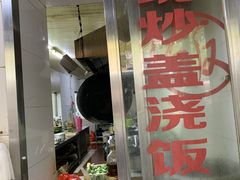 -阿婆油墩子(五里桥路188弄小区店)