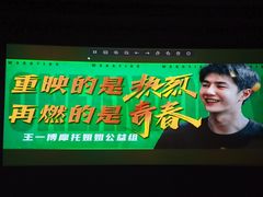 -万达影城(洛阳万达广场IMAX激光店)