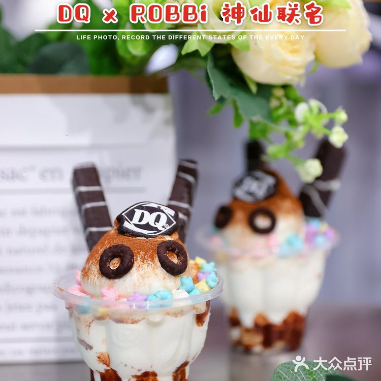 DQ幻雪极光冰激凌 ‖ DQ x ROBBi在一起!