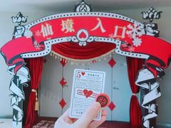 -爱丽丝冒险奇遇记