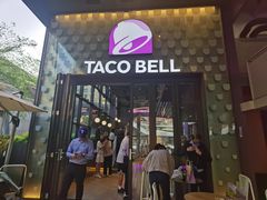 -Taco Bell 塔可钟(民田路店)