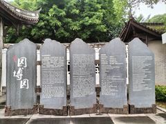 -重庆园博园