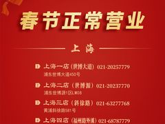 -南门涮肉(上海二店)