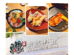 -鲤·鮨KOISUSHI