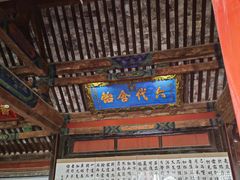 -孔府
