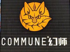 -COMMUNE幻师(中航城君尚店)