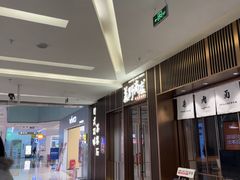 -福田卓悦INTOWN购物中心