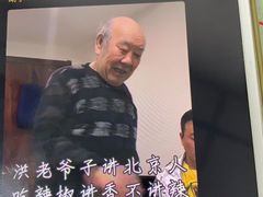 -洪运轩饭庄(北纬路店)