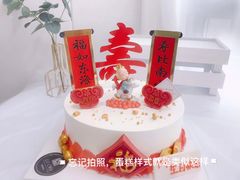 -勒甜LO CHO·私人订制低糖代糖纯动物奶油生日蛋糕(新开路店)