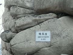 android_upload_pic-丹东凤凰山景区