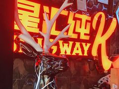 -星汇纯K量贩式KTV(卜蜂中心店)