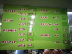 菜单-海汇源老烧麦店(东大街总店)