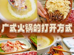 -四点金粥底火锅(沂州里店)