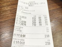 -京都老蔡记(伊河路店)
