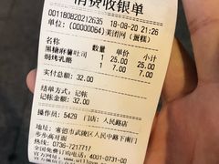 账单-万利隆·活力烘焙(人民路店)