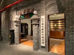 门面-和平菓局(王府井店)